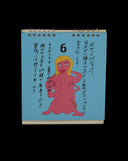 MIND CALENDER